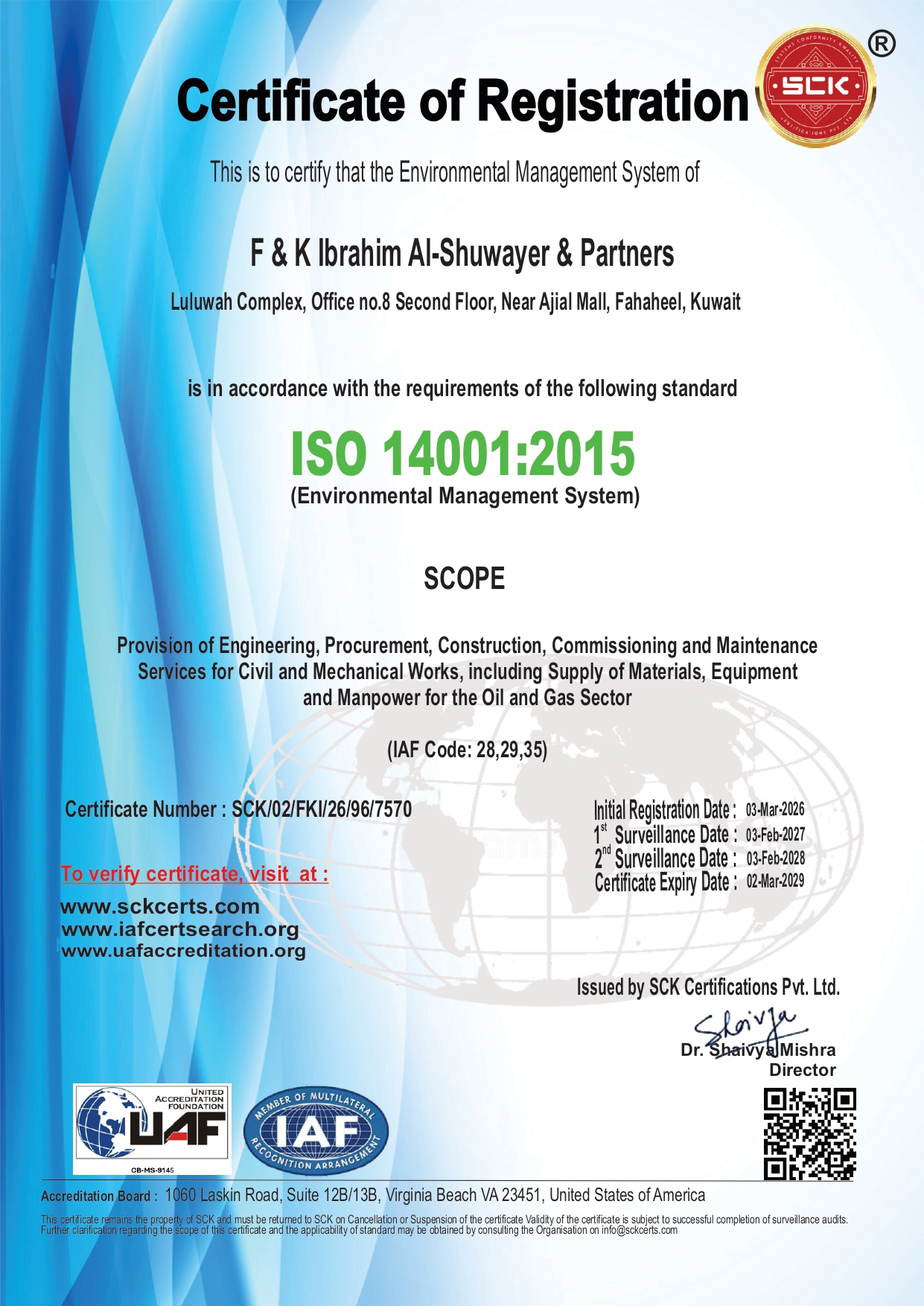 شهادة ISO 14001