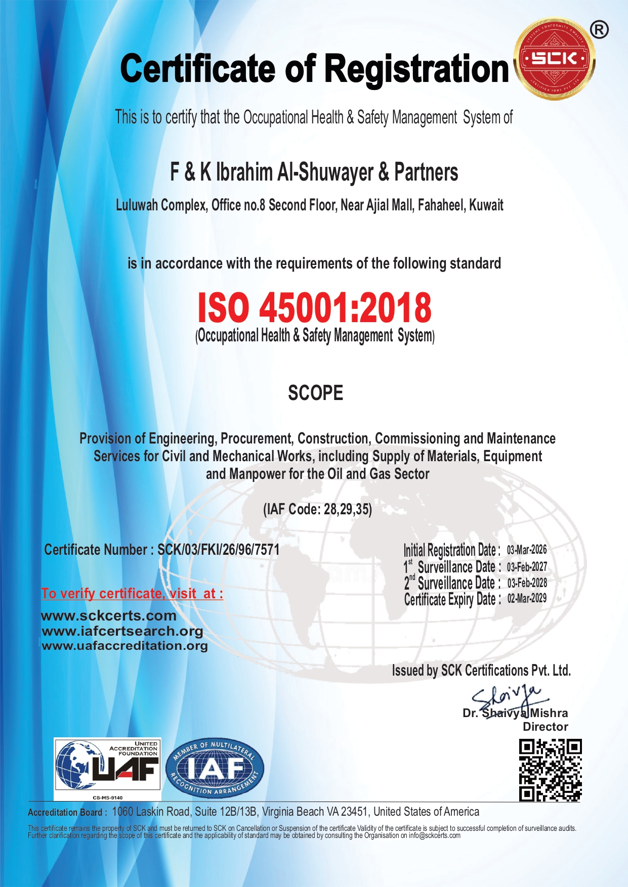 شهادة ISO 45001